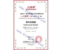 2014力易得授權書