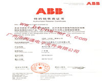 2016ABB授權書