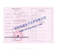 2011丙通地稅證書