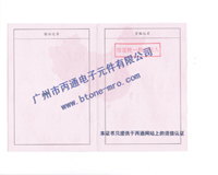 2015丙通組織結構證書