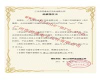 2016三桂SANKEI授權書