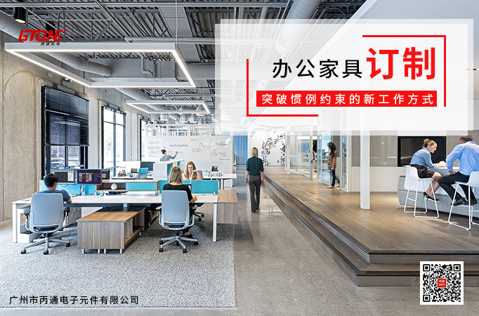 工廠辦公家具訂制