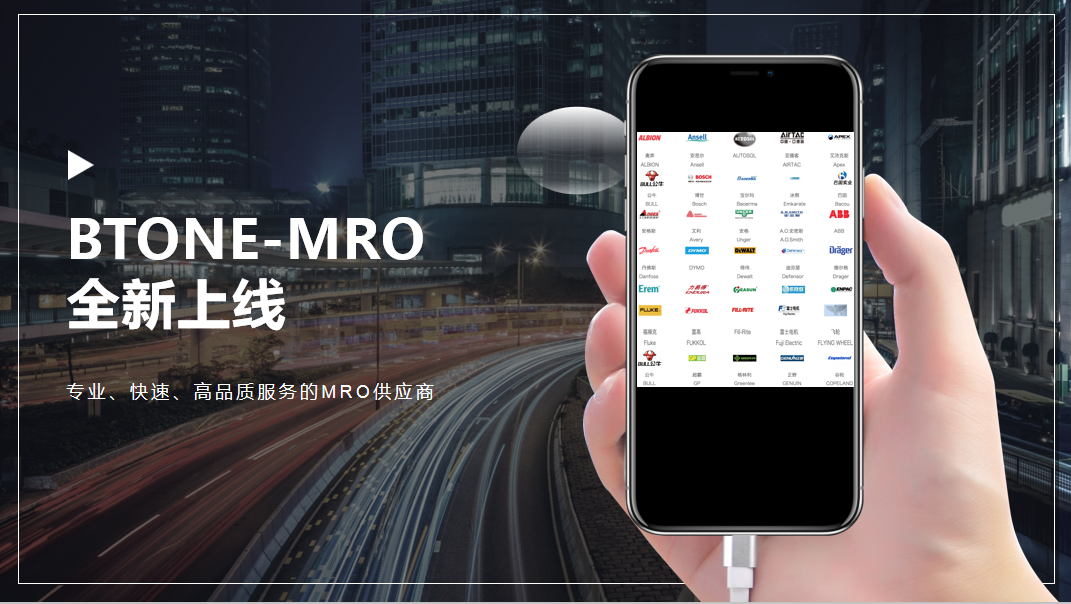 智能便捷采購方式